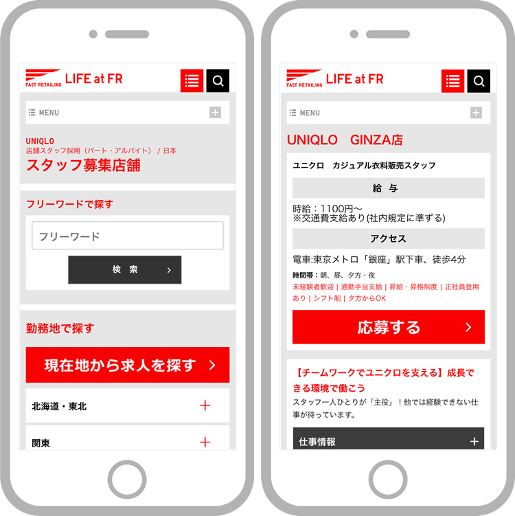 オリジナルデザインで作られたハイソル自社採用サイト例（スマートフォンでの表示）。レスポンシブウェブデザインにて制作